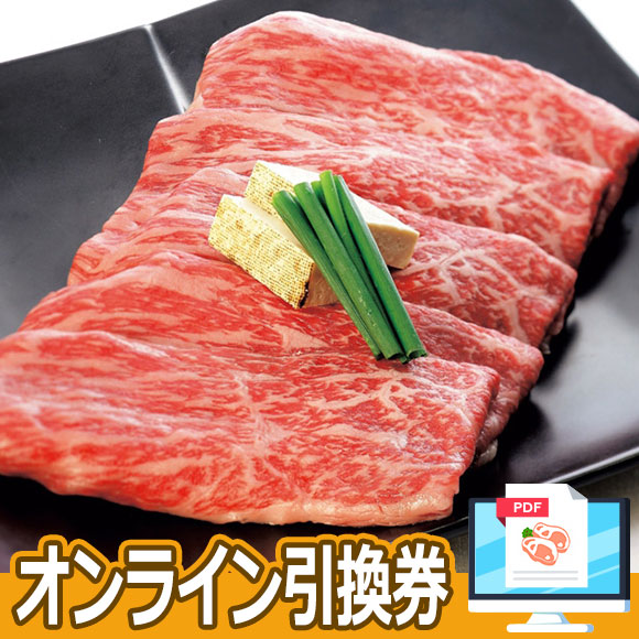蔵王高原牧場限定 蔵王牛すき焼き約300g