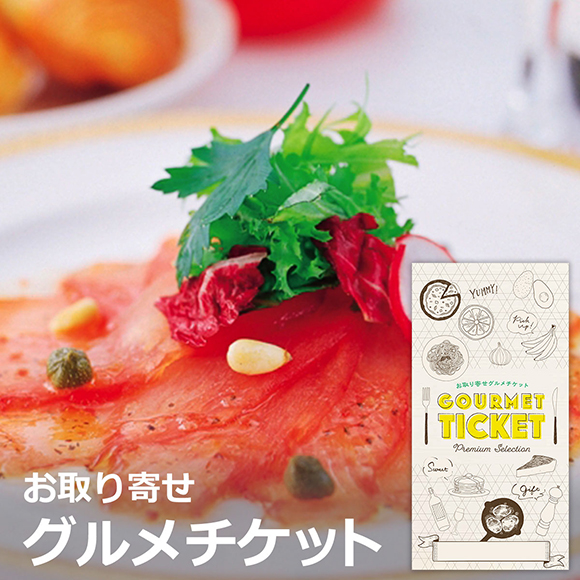 燻の香り広がる　まぐろの生ハムセット