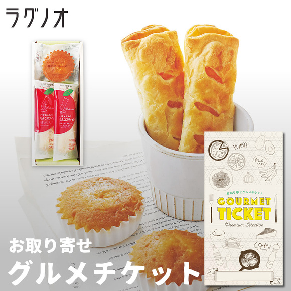 ラグノオ パティシエのりんごスティック＆森のマドレーヌギフトＡ