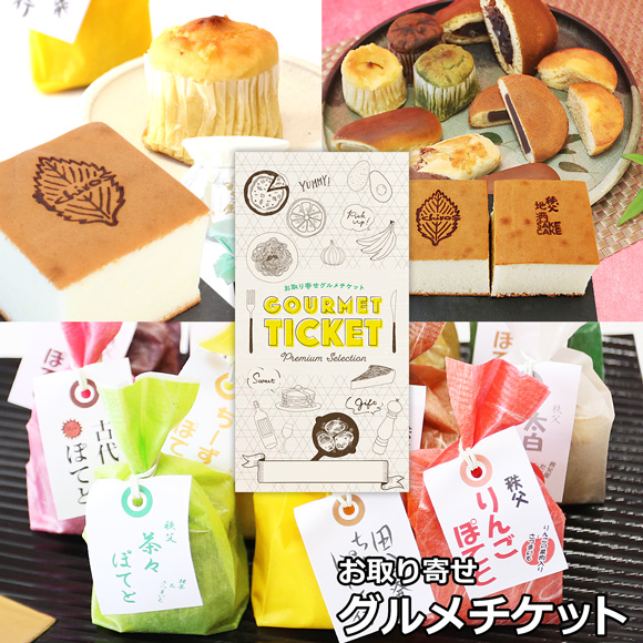 選べる秩父銘菓 玉木家のお菓子「桜」
