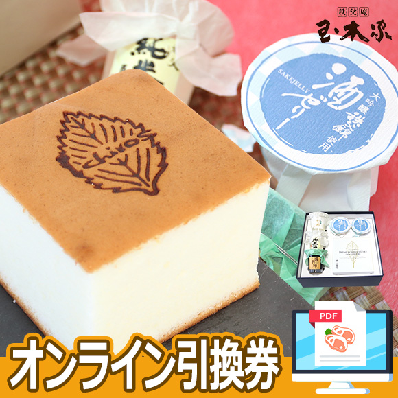 秩父銘菓 玉木家「蔵元物語 雅」ゼリー5個とプレミアムウイスキーケーキ
