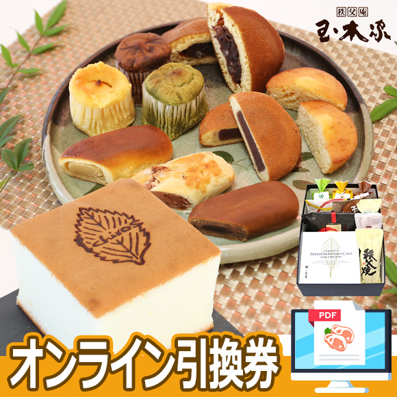 秩父銘菓 玉木家「秩父旅日記 趣」銘菓9個とプレミアムウイスキーケーキ