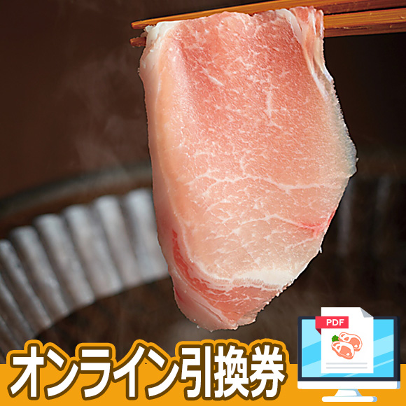 平田牧場　三元豚しゃぶしゃぶギフトとびうおのだし付