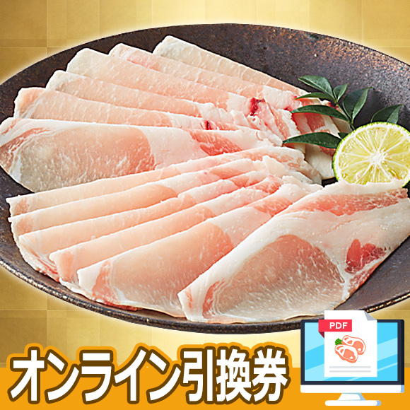 平田牧場　金華豚しゃぶしゃぶギフトとびうおのだし付