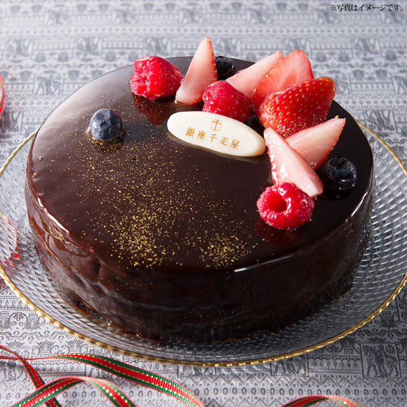 銀座千疋屋 ベリーのチョコレートケーキ 産直グルメ スイーツ アイス 産地直送 グルメ現物 景品ゲットクラブ