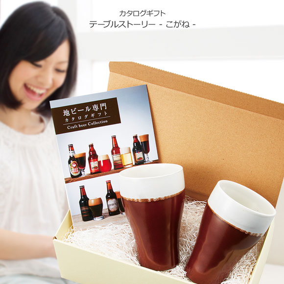 カタログギフト テーブルストーリー こがね