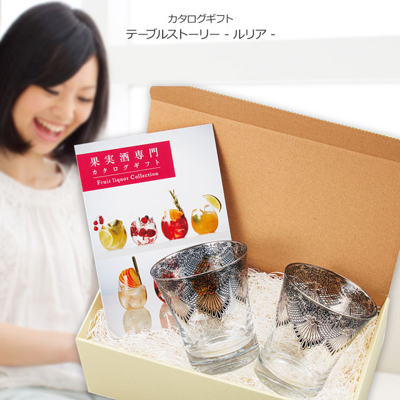 カタログギフト テーブルストーリー ルリア