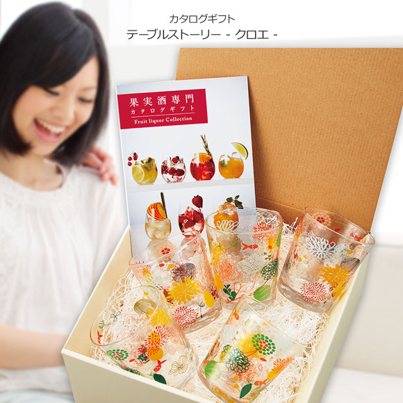 カタログギフト テーブルストーリー クロエ