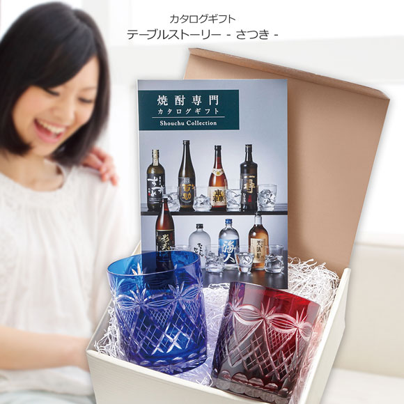 カタログギフト テーブルストーリー さつき