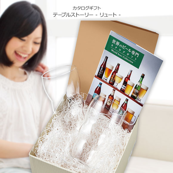 カタログギフト テーブルストーリー リュート