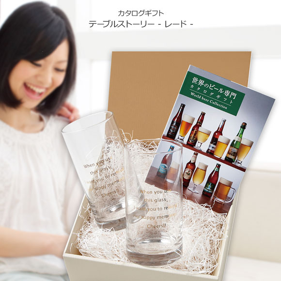 カタログギフト テーブルストーリー レード