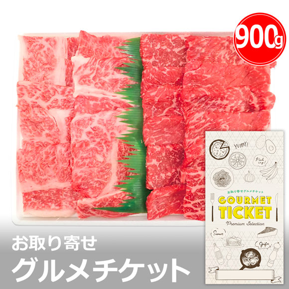 農場ＨＡＣＣＰ認証 蔵王牛焼肉セット約1kg