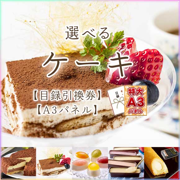 選べるチーズケーキ5種