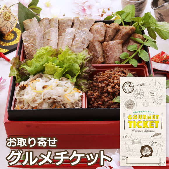 最高級A5ランク仙台牛 お肉の玉手箱「春夏秋冬」