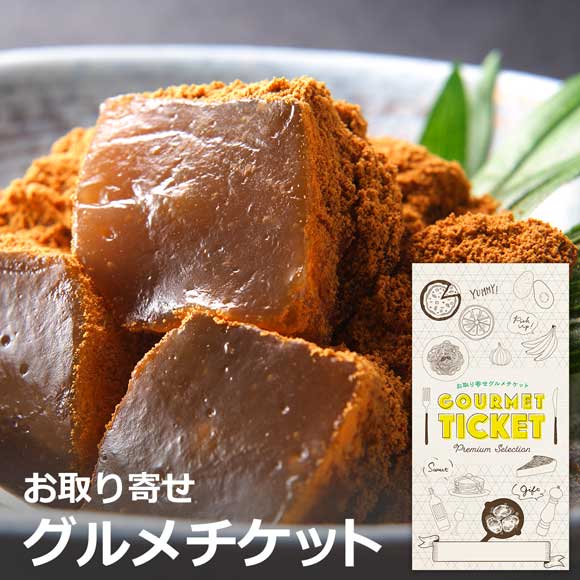 烏骨鶏本舗 烏骨鶏王妃のわらびもち３個セット