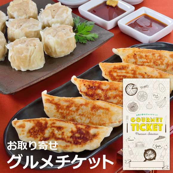 瀬戸内六穀豚 大きな餃子と焼売のセット