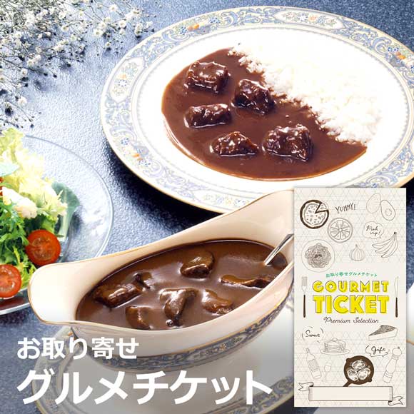 神戸ベイシェラトン ホテル&タワーズ 黒毛和牛カレー6食入り