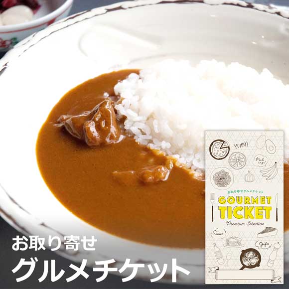 料亭旅館「ほてるISAGO神戸」黒毛和牛カレー6食入り