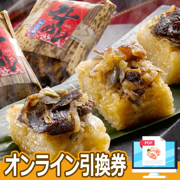 国産牛肉とごぼうの「いしの屋」牛めし１０個