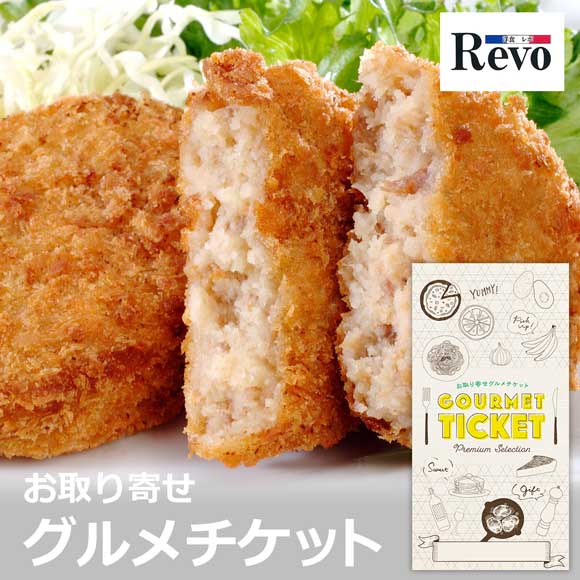 大阪 洋食屋REVOの牛スジコロッケ12個入り