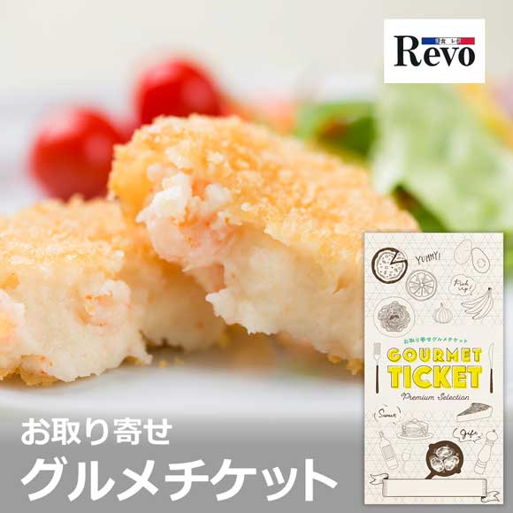 大阪 洋食屋REVO エビクリームコロッケ12個入り