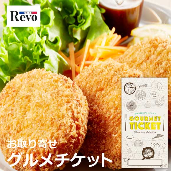 大阪　洋食屋ＲＥＶＯの揚げ物惣菜３種詰合せ