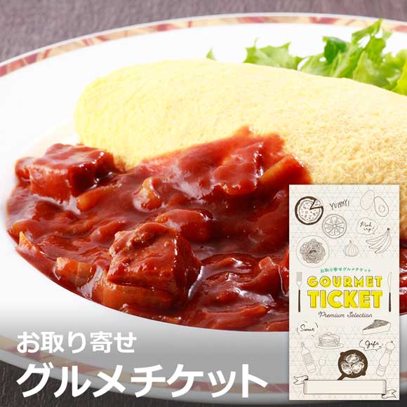 ホテルオークラ　黒毛和牛のハッシュドビーフとビーフカレー