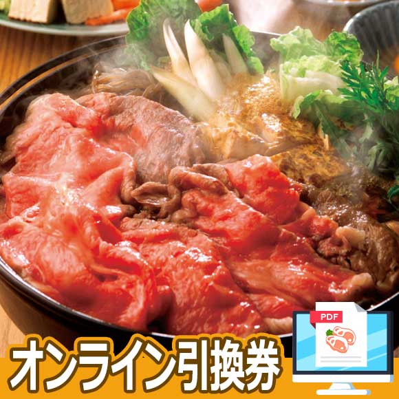 黒毛和牛ももすき焼き用370ｇ