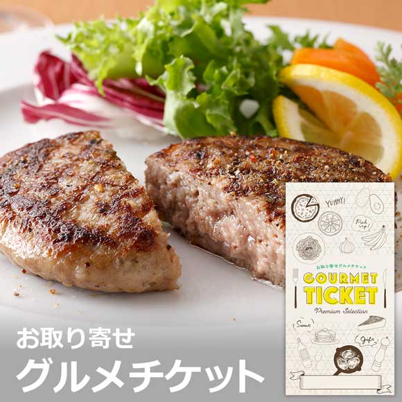 名古屋スギモト 松阪牛入りハンバーグ6個入り