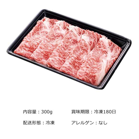 広島県産神石牛ロースうすぎり300g