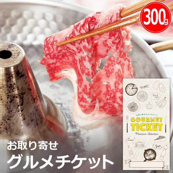 広島県産神石牛ロースうすぎり300g