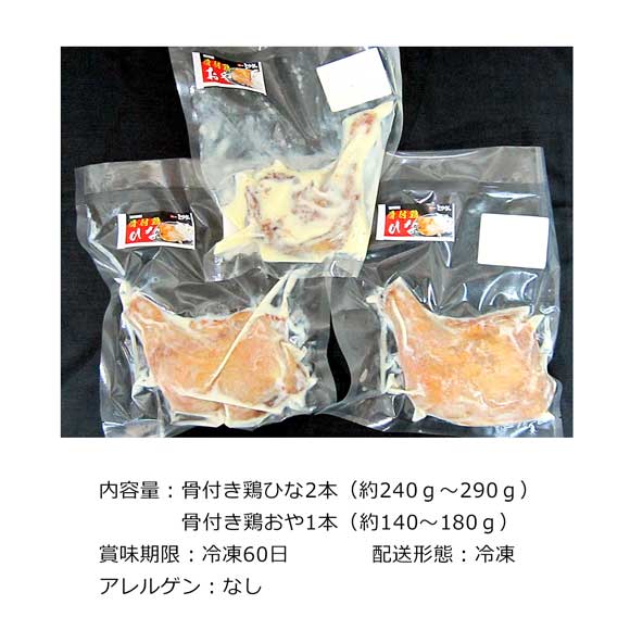 香川丸亀名物　ふっくらジューシーな味わいの骨付き鶏セット