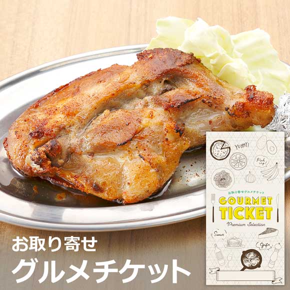 香川丸亀名物　ふっくらジューシーな味わいの骨付き鶏セット