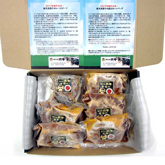 鹿児島黒牛のローストビーフ&ハンバーグセット