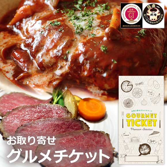 鹿児島黒牛のローストビーフ&ハンバーグセット