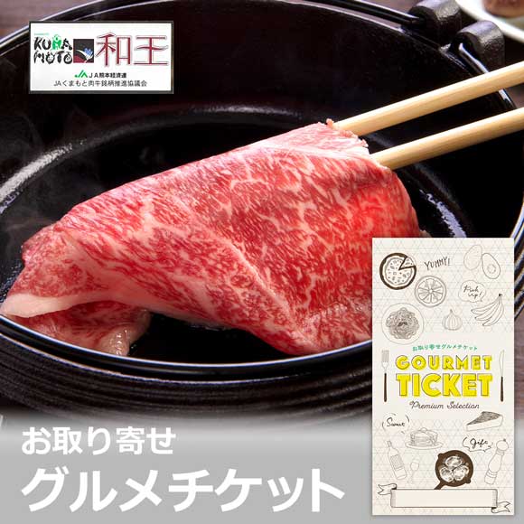 熊本県産黒毛和牛 和王モモすき焼き500g