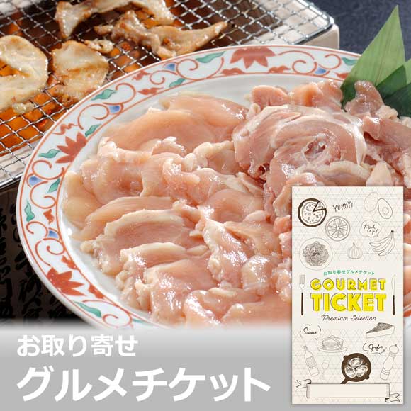 熊本 大阿蘇鶏　焼肉用500ｇ
