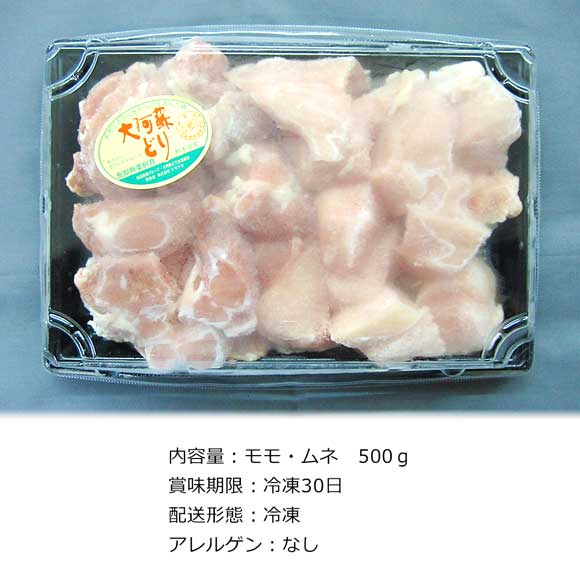 熊本 大阿蘇鶏 水炊き用500g