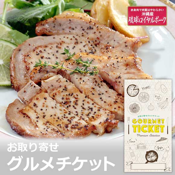 沖縄琉球ロイヤルポーク ロースステーキ80g×6枚