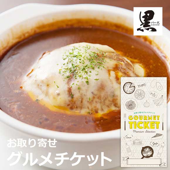 大阪 洋食屋ＲＥＶＯ 名物黒毛和牛ハンバーグ5個入り