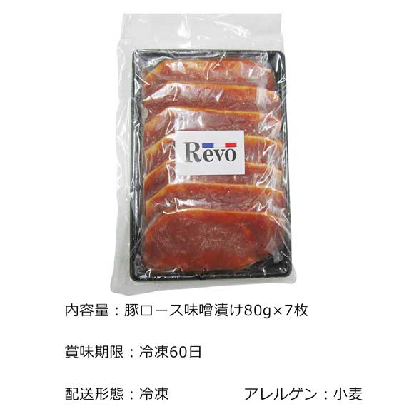 大阪 洋食屋ＲＥＶＯ 豚ロース味噌漬け