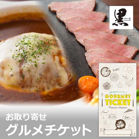 大阪 洋食屋ＲＥＶＯ 黒毛和牛ローストビーフとハンバーグ