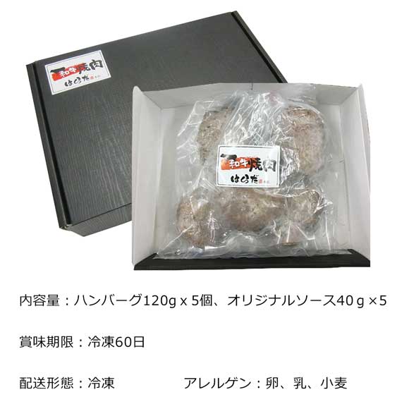焼肉はらだ本店　黒毛和牛１００％焼きハンバーグ