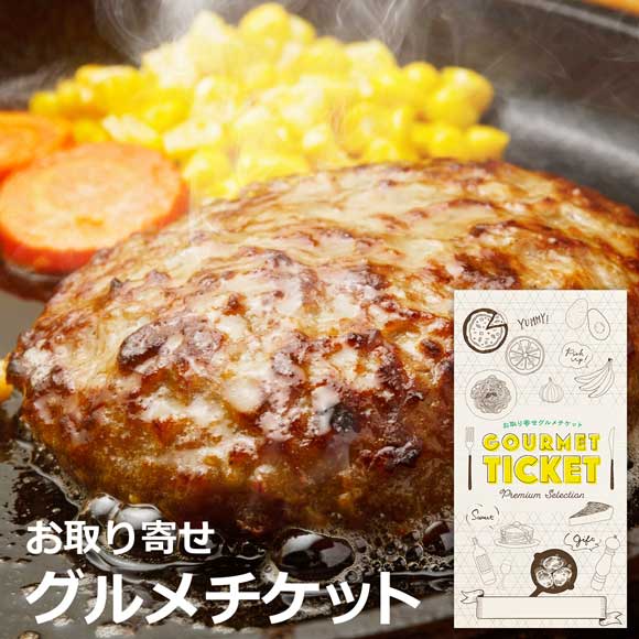 焼肉はらだ本店　黒毛和牛１００％焼きハンバーグ名