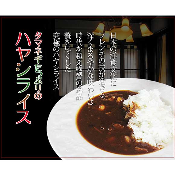 大阪 洋食レストランノワ・ド・ココ　カレー＆ハヤシ