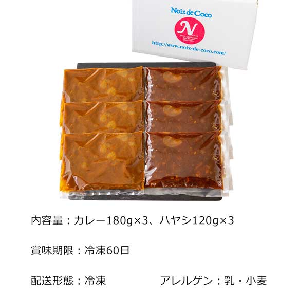 大阪 洋食レストランノワ・ド・ココ　カレー＆ハヤシ