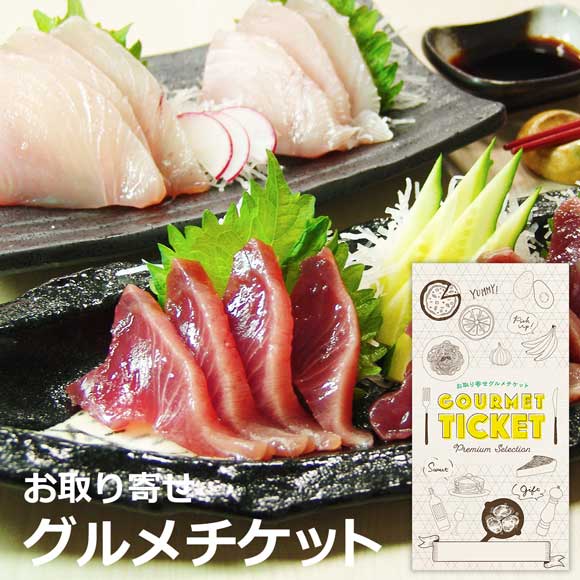 戻り黒潮かつおとまぐろの詰め合わせ
