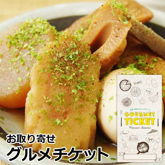 静岡名物 黒はんぺん入り焼津おでん5袋
