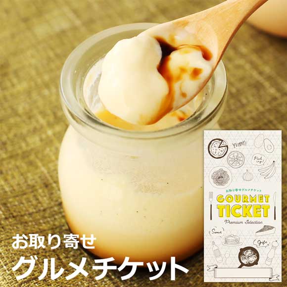 路地裏のケーキ屋さんの二層のとろとろプリン