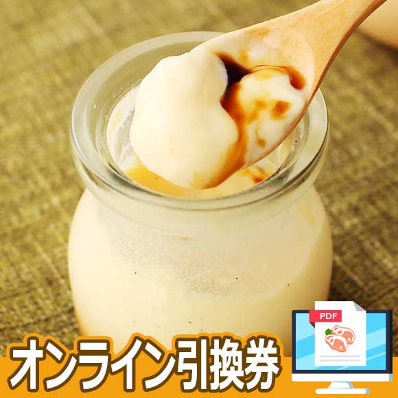 路地裏のケーキ屋さんの二層のとろとろプリン
